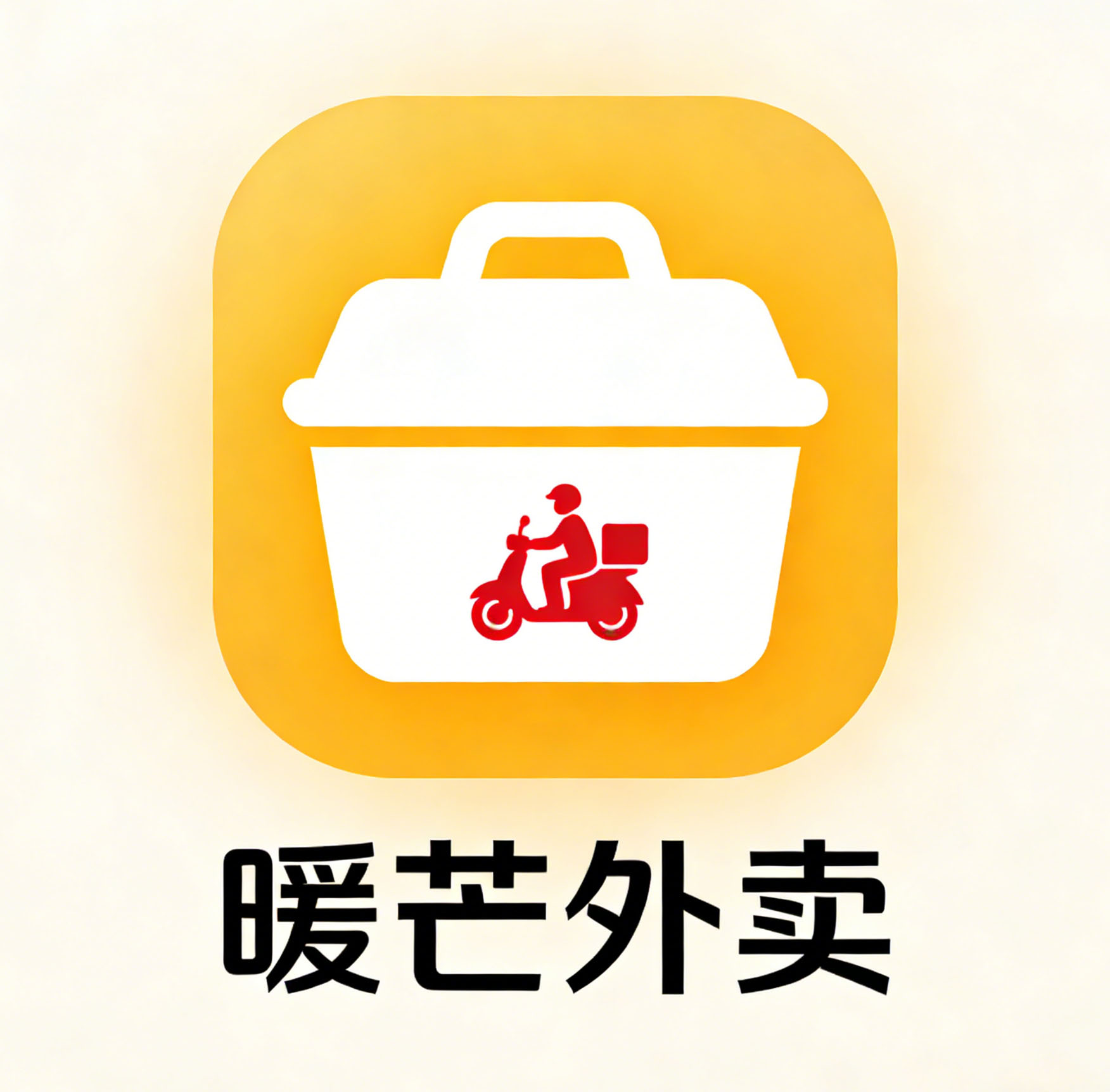 暖芒官方自营店